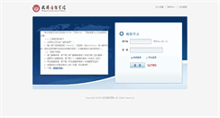 Desktop Screenshot of mail.whcm.edu.cn