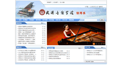 Desktop Screenshot of piano.whcm.edu.cn