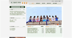 Desktop Screenshot of coso.whcm.edu.cn