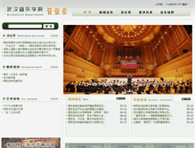Tablet Screenshot of coso.whcm.edu.cn