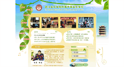 Desktop Screenshot of fuzhong.whcm.edu.cn